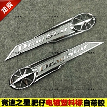 Suitable for DS400 650 Race speed Star Vstar Fat Chai 400 electroplating Cubic tank with flower buoy patch