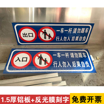 Parking lot gate pole Entrance sign Sign sign One car one pole Do not slow down with the car Warning sign