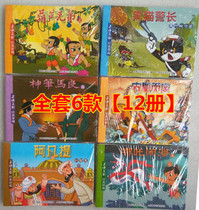 KFC KFC comic book relive childhood classic book Sun Wukong Nezha full set of 12 volumes