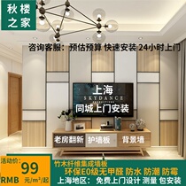 Custom bamboo wood fiber integrated wall panels New House old house design refurbished wall panels ceiling decoration background wall