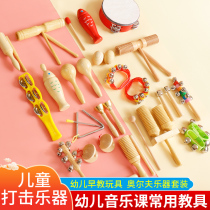 Childrens percussion instrument log set toy kindergarten teaching aids wooden sand hammer tambourine triangle iron double ring