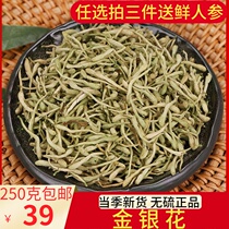 Honeysuckle 250g g Chinese herbal medicine two flowers can be beaten powder sulfur-free bath bathing mountain honeysuckle honeysuckle honeysuckle