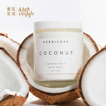 Love tile life Herbivore Botanicals Coconut milk Coconut bath powder moisturizing soothing 8oz bath salt