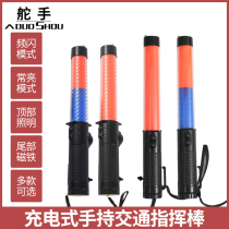 Rechargeable LED red and blue flash light traffic baton night safety glow stick warning guide stick guide stick