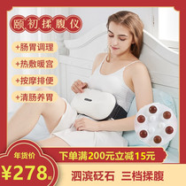 Tongstone Automatic Rubbing Abdominal Massage Instrument Promotes Gut Crip Rubbing Belly Heating and Benefit Pre-Life