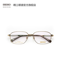 SEIKO Seiko Seiko Classic Glasses Series Men Full Frame Fashion Lightweight Retro Titanium Glasses Framework HA1504