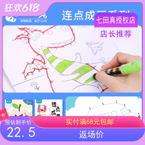 Qitian true pen training teaching aids Baby brain development training toys Digital connection drawing Childrens early education