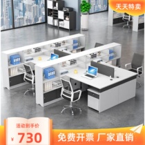 Office Desk Brief Financial Desk Four-Four Table Modern Table And Chairs With Drawer Multiplayer Working Position Screen Holder