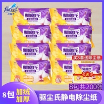 Flower fairy electrostatic precipitator paper disposable flat mop with vacuum paper floor mop 200 sheets 8 packs of origin