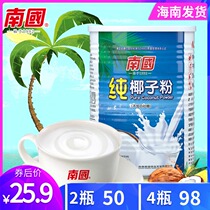 Hainan specialty] nanguo pure coconut powder 360g x2 cans instant coconut powder coconut milk flavor