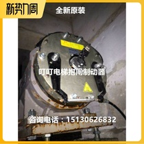 Jiangnan Jiajie elevator JUD-23 disc brake elevator brake new original warranty one year