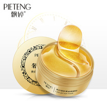 Lady Gel Gold Eye Mask Hydration care brighten the eye area Improve eye lines Dark circles Eye patch