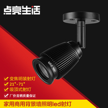 Zoom track light LED spot light Commercial household living room dining room background wall Dining spot light Surface mounted ceiling type