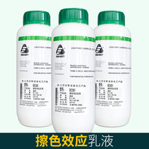 Finnich DC301 film forming agent two-color vintage leather leather leather bag color resin dyed oil wax leather refurbishment maintenance