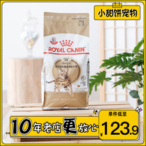 Royal Bengal Ocelot Adult cat food Special cat food Cat food BA27 2KG nutritional hair gills cat food