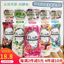 Japans native Kao FLAIR clothes softener fragrance deodorant dewrinkle color protection anti-static 540ml softener