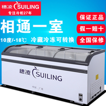 Suiling WD4-768 standard version of commercial horizontal large capacity freezer Supermarket refrigerated display cabinet freezer snow