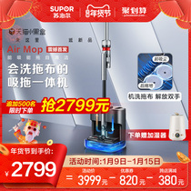 Supor AP vacuum cleaner with large suction and high power washing floor can be self-cleaning suction and drag integrated hand-free vacuum cleaner