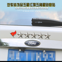 New five-pointed star car stickers Five-pointed star body free stickers red flag body creative stickers Personality modification free car stickers