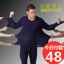 Mens autumn clothes Autumn pants ultra-thin beating bottom warm underwear tight elastic anti-chill coat slim fit Modale autummy pants male