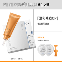 Lifetime research acne muscle skin care set salicylic acid desalination acne seal to close blackhead acne clean pore control oil