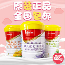 (198)HESH Shanneng Goat milk powder 1 paragraph 2 paragraph 3 paragraph Hesh Baby Nordic Shanneng baby Goat milk powder