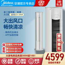 New energy efficiency beauty big 2-horse air conditioner frequency conversion heating cabinet type household appliances cabinet smart self-cleaning sharp MJC