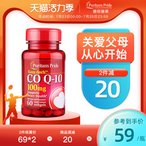 Pulipulai Coenzyme q10 pregnancy preparation softgels ql0 United States imported coq10 heart protection 100mg 60 capsules