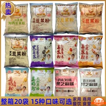 Century spring soy milk pink red date sugar black rice red bean powder walnut quick soluble drinker commercial