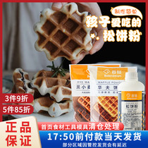 Angqi 100 Diamond waffle Pizza Pink Cake Powder Raw Material Home Diy Pancake Baking Waffle Waffle Truffle Muffin Premixed Powder
