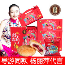 Pan Xiangji old flavor rose flower cake box 960g(30gX32 pieces) bread pastry snacks Yunnan specialty