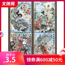 2019-6The Four Famous Books Journey to the West(III) Four sets of Original Stamp glue products for Square Lian