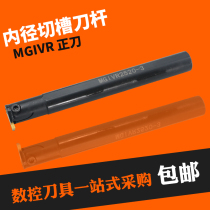 CNC tool holder inner groove Inner hole groove knife MGIVR L2520 3125 -2 2 5 3 4 inner hole cutting tool