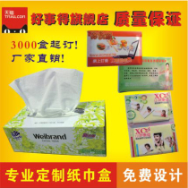 Advertising paper towel Advertising paper box custom box napkin advertising wet towel paper towel custom wallet type paper towel