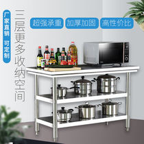 Thickened stainless steel workbench console Three-layer packing table Kitchen console work table punching table Dining table table