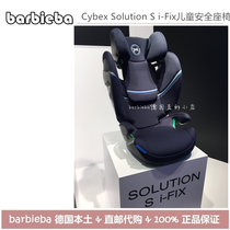 German New Green Label 2nd Generation Cybex Solution S2 i-Fix Child Car Seat i-Size