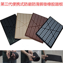 Car foot pad anti-wear pedal non-slip rubber pedal leather wire ring foot pad non-slip wear plate
