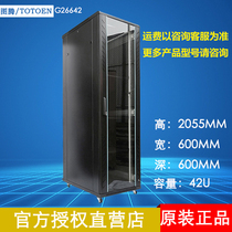  Totem Network cabinet G26618 Server cabinet A26618 Upgraded 42U switch UPS cabinet Some areas