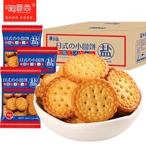 Shishang Story Food specialty store Taoshishang Taoshishang Japanese small round cake 500g whole box