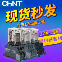 Chint small intermediate relay 14-pin AC electromagnetic relay JZX-22F with seat hh54p220v24v