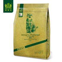Navarch Indoor Adult Cat Food 2 5kg Garfield Muppet Jinjira Anglo-American short-eared cat Pear flower cat food