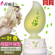 Flower fairy air freshener One leaf incense Indoor bathroom aromatherapy deodorant deodorant toilet deodorant aroma