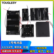 No. touglesy1 battery box No. 1 series switch with cover 1234 section 1 2 3 4 section