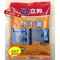 Lipang quick coating treasure water does not leak toilet waterproof glue pipe roof leak plugging king waterproof material 1KG