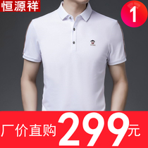 Hengyuan Xiang mens t-shirt polo shirt short sleeve lapel half sleeve embroidery trend solid color t-shirt breathable summer