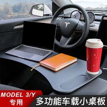 Suitable for Tesla Model3 Y car dinner plate small table board folding computer table Xiaopeng Weilai ideal accessories