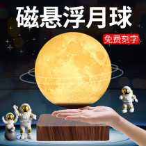 Magnetic Suspended Moon Lamp Pendulum Bedside Counter Planet Moon Saturn's Mid-Autumn Festival Wedding Birthday Gift Creative New Marriage