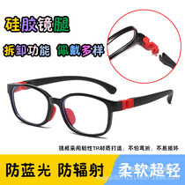 Childrens Eye frames for children Silicone Eye Frames for men and women Blue Light Flat Mirror Students Soft Mirror Glasses goggles