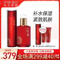 Niuerjing City Cream Pro research water milk set Repair milk import liquid essence official official website