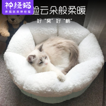 Cats nest Four seasons universal cat semi-enclosed house Villa cats nest Removable and washable winter warm pet supplies